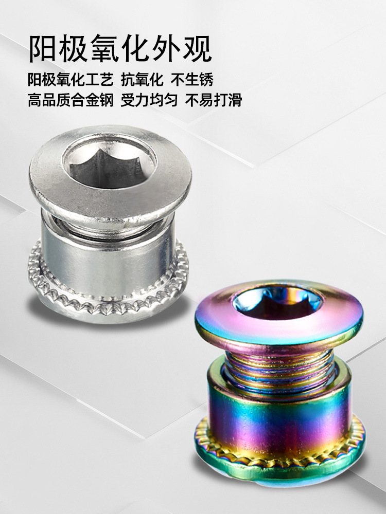 Mountain Bike Road Bike Chainring Pins Fixed Gear Folding Bike Steel Single Chainring Fixing Screws Locking Pins