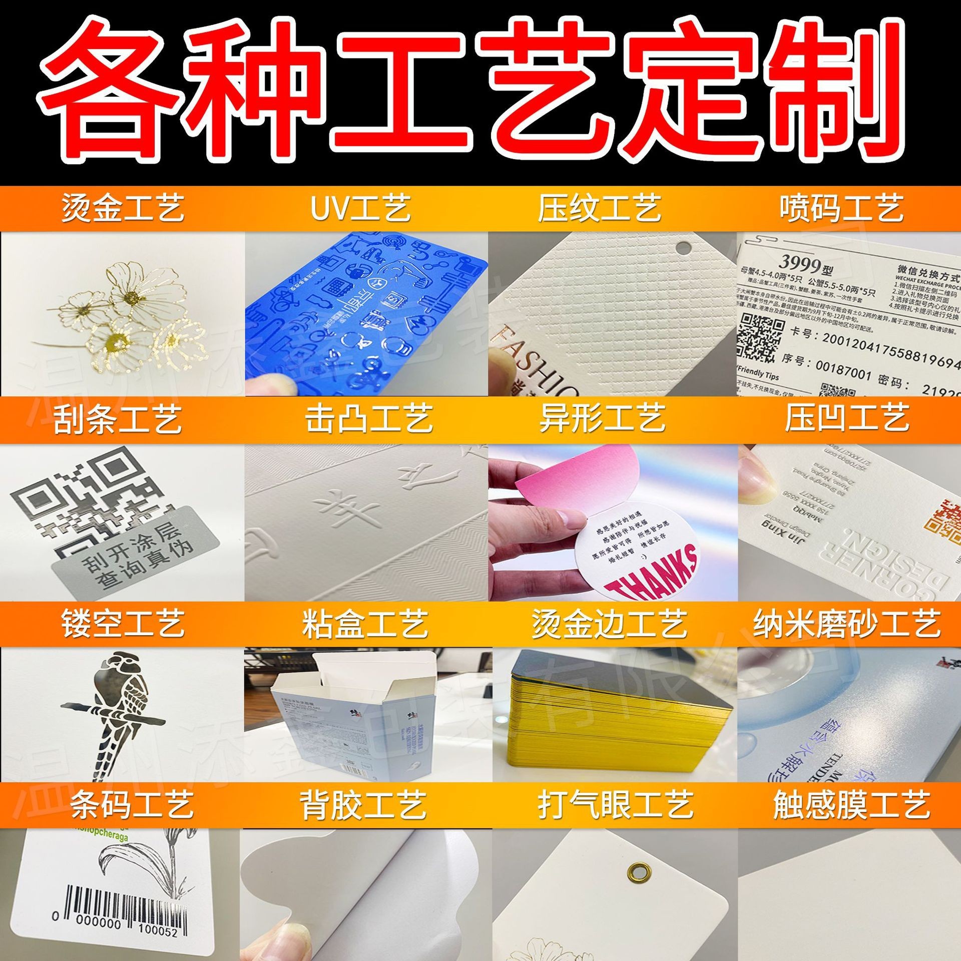 Postcard, Cultural and Creative Card, Star Peripheral Small Card, Square Card, Self-Printed Greeting Card, Envelope, Waistband Thank You Card