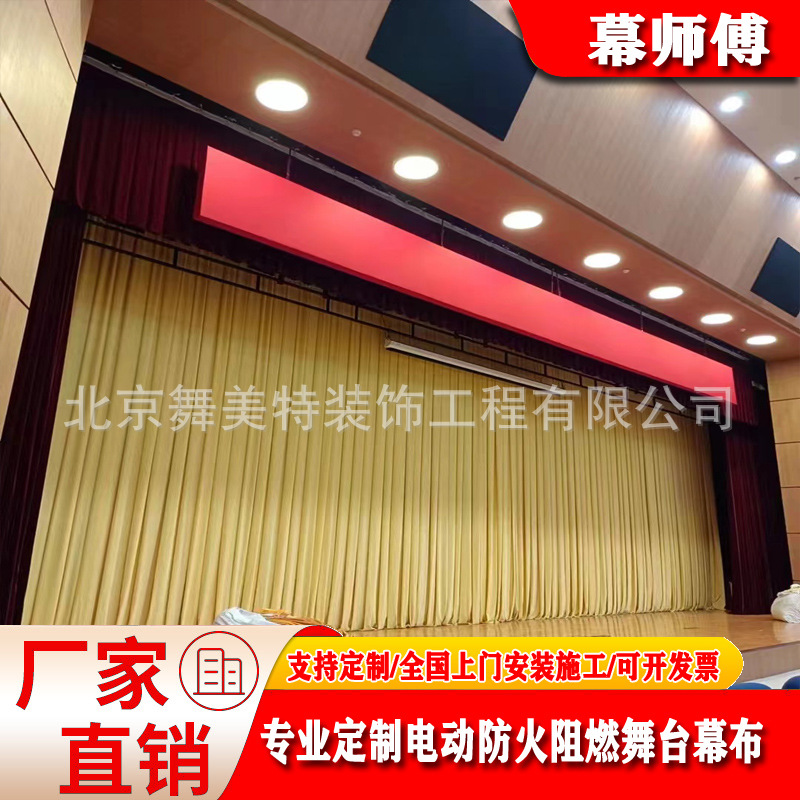 Thickened Gold Velvet Stage Electric Curtain Golden Red Annual Meeting Curtain Conference Auditorium Theater Fireproof Background Cloth