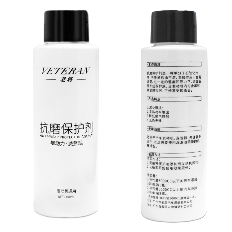 Factory wholesale engine anti-wear protective agent engine general noise reduction anti-shake anti-blue smoke protective agent oil essence