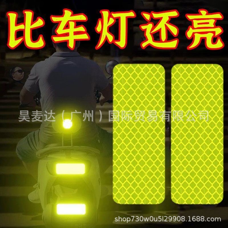 Отражающий наклейка для автомобиля, мотоцикла, электровелосипеда, ночное предупреждение, защита от царапин, высокоотражающая наклейка