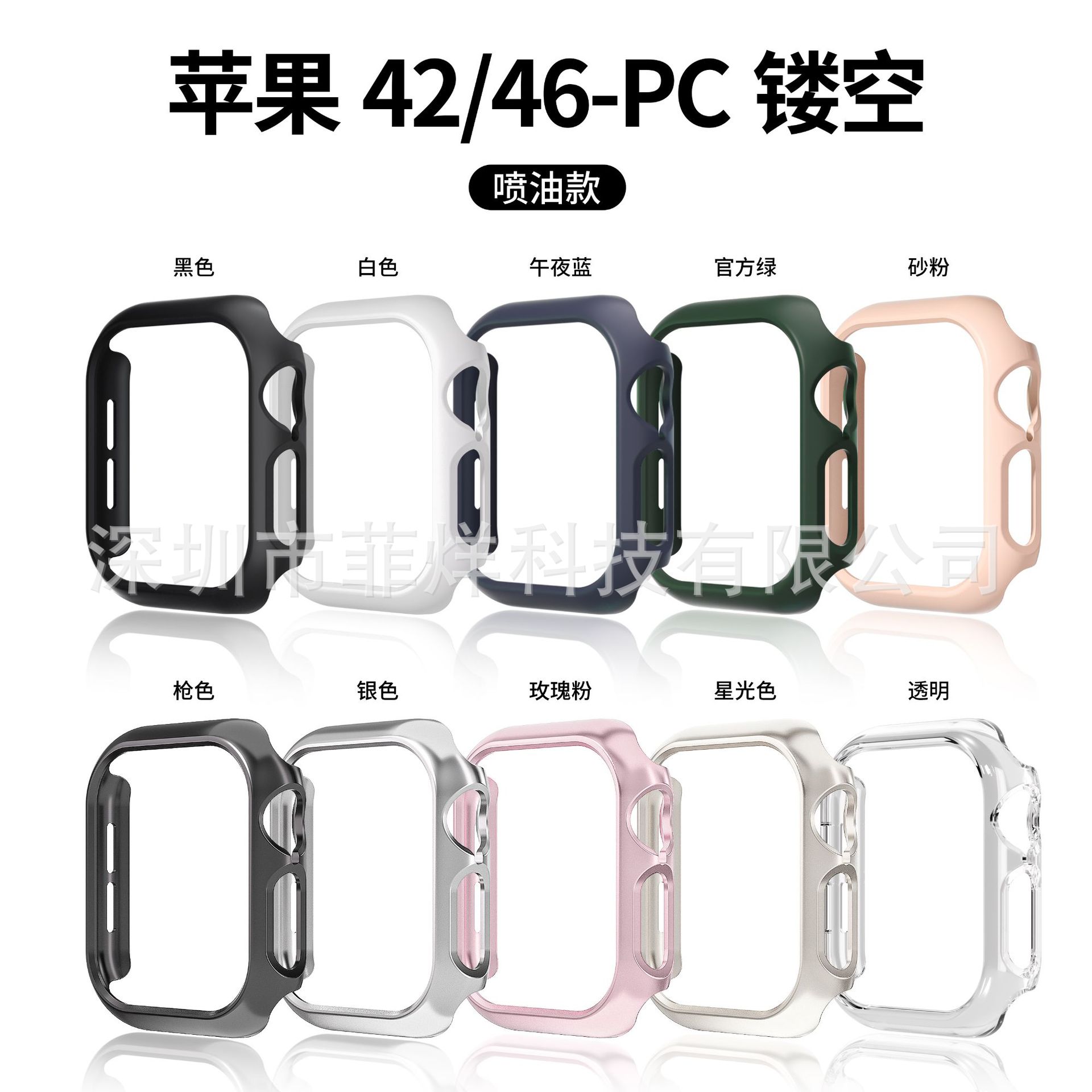 Suitable for S11 Apple Watch Protective Case, Apple Watch 10 Watch Case, Pc Hollow iWatch Protective Case