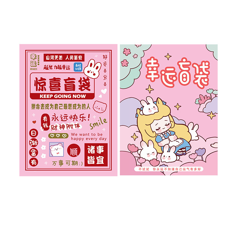 Lucky Blind Bag Empty Bag Wire-drawing Aluminum Film Self-sealing/Heat Shrink Sealing Packaging Plastic Bag Gift Packaging Factory Straight