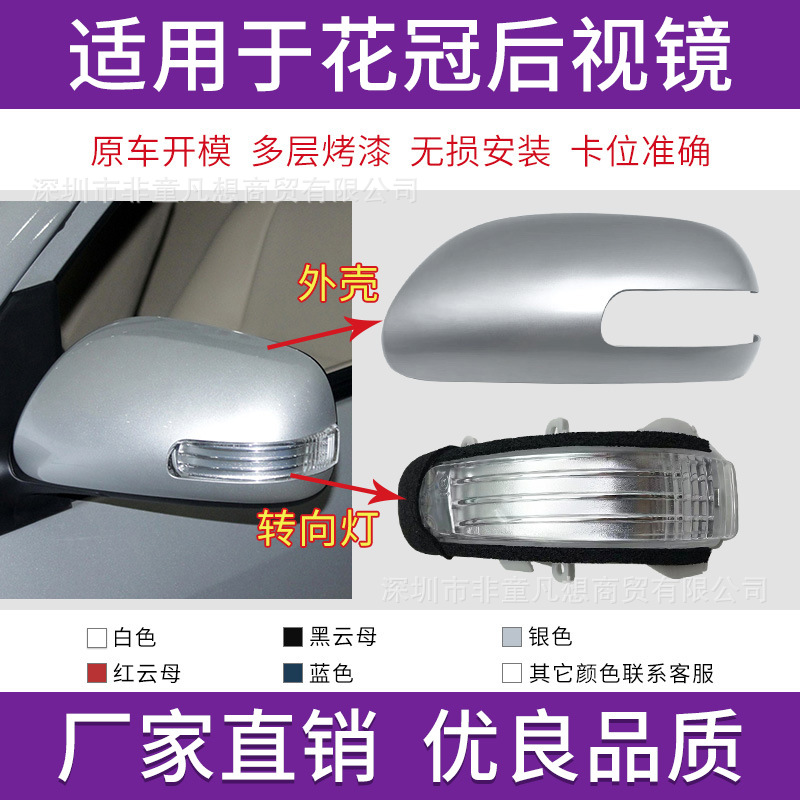 Подходит для корпуса зеркала заднего вида Toyota Corolla 13-17 года с отражающей линзой