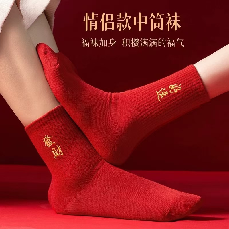 Red Socks for Men and Women in the Year of Birth, Good Luck Socks for the Same Style in Autumn and Winter, Year of the Snake Couple Socks, Mid-Calf Stockings, Cotton New Year Celebration
