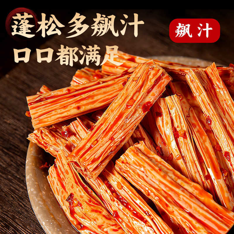Spicy Bean Curd Instant Snack with Tofu Skin and Dried Bean Curd in Marinade, Handmade Spicy Snack, Hunan Specialty