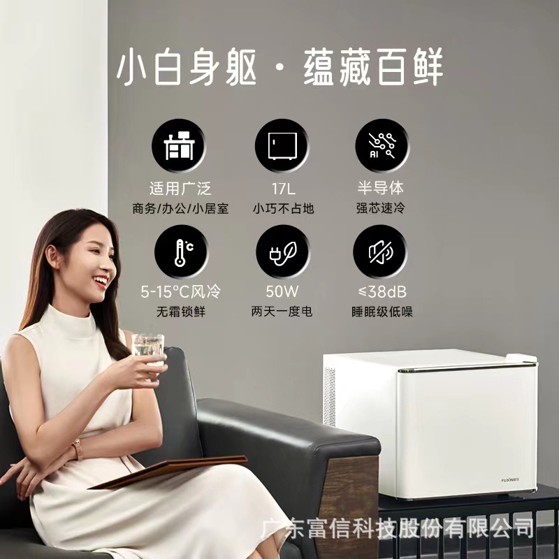 Semiconductor Refrigeration Small Refrigerator Office Cooler Single-Door Fridge Air-Cooled Frost-Free Silent Mini Retro Style