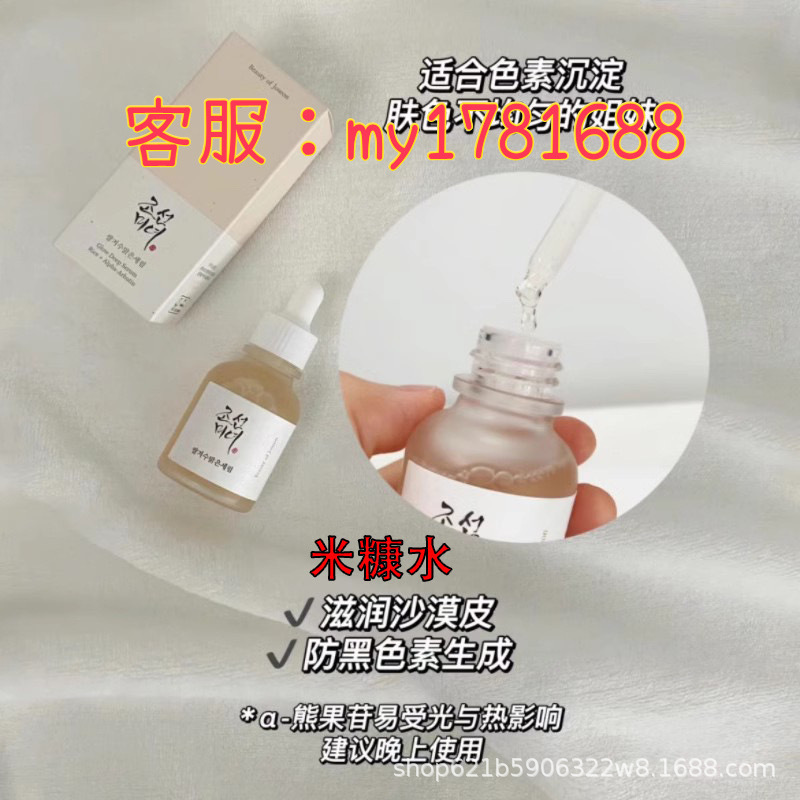 Cross-Border Popular Beautyofjoseon Korean Beauty Essence Hydrating and Moisturizing Original Liquid Ampoule 30ml