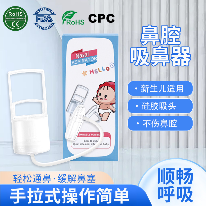 Ручной назальный аспиратор против рефлюкса для детей, артефакт для носовых проходов