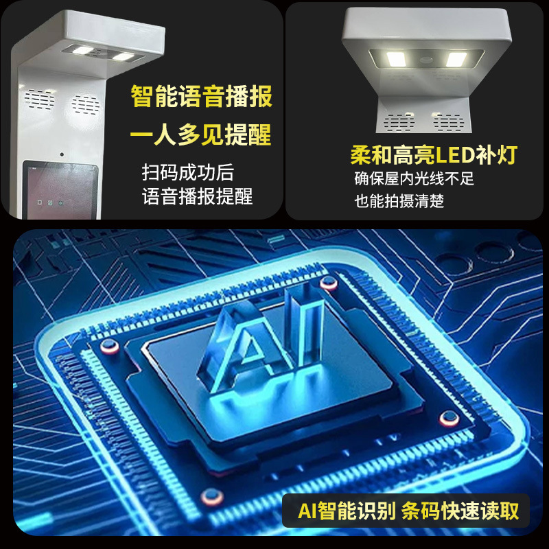 Rabbit Xidoduo Grocery Shopping Yunda Supermarket Mom Cainiao Station Warehouse Pick-Up Scanner All-In-One High-Speed Camera