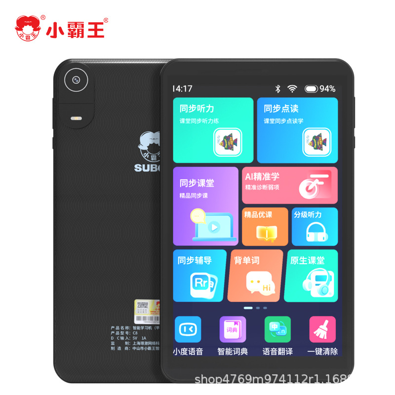 Official Flagship 2025 New Learning Machine English Player for Students, First Grade to High School Textbooks