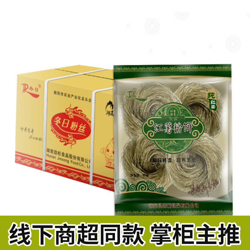 Winter Brand 250g Handmade Sweet Potato Sweet Potato Sweet Potato Circle Vermicelli Wholesale Spicy Hot and Sour Noodles Hunan Specialty