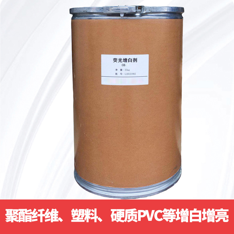 Fluorescent brightener OB oily paint ink plastic rubber whitening brightening prevent product yellowing