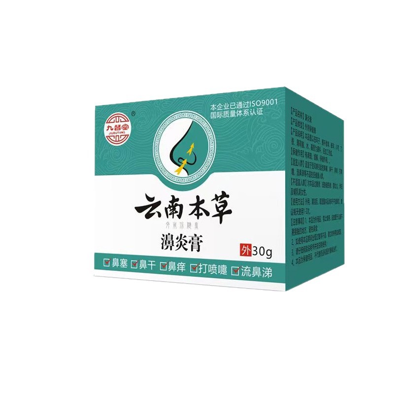 [Official] Jiuditang Yunnan Herbal Herbal Medicine Cream Sinus Ointment Inflammation Nasal Congestion Turbinate Hypertrophy Nemesis Handmade