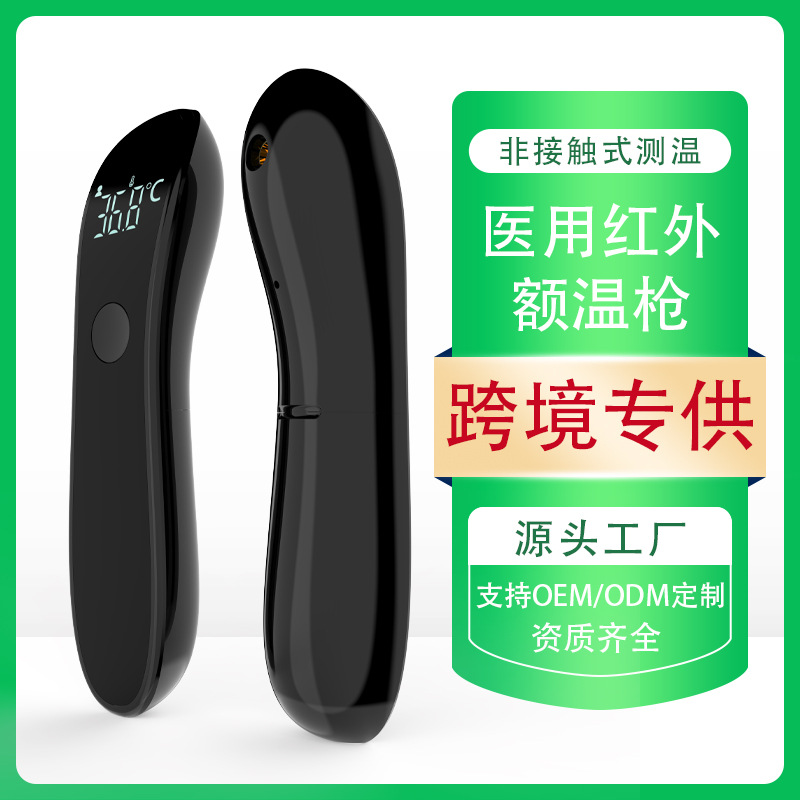 Factory Direct Sales of New Products: Thermometer, Forehead Thermometer, Cross-Border Exclusive Supply of Household Thermometers