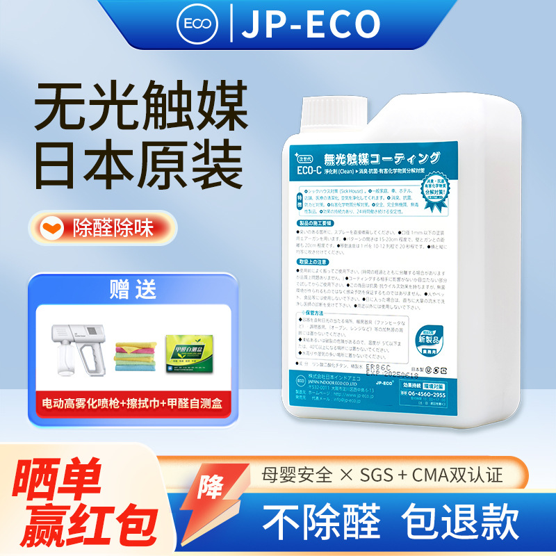 Оригинальный импортированный фотокатализатор для удаления формальдегида и запахов в помещении