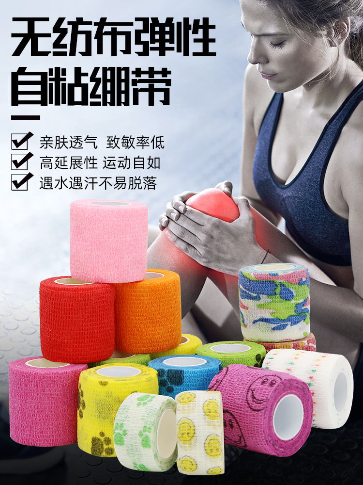 Spot self-adhesive bandage pet dog bandage finger bandage non-woven elastic elastic outdoor camouflage bandage