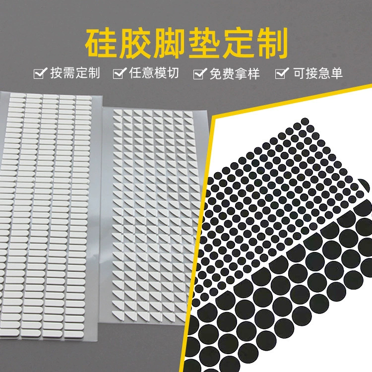 Anti-Slip and Wear-Resistant Foot Pads Anti-Slip Rubber Gasket Mesh Eva Foot Pads Shock-Absorbing Anti-Slip Self-Adhesive Silicone Gasket Customization