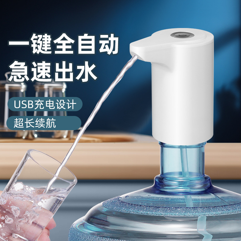 Barreled water extractor electric water suction machine household water dispenser mineral water automatic water dispenser water pressure water pump