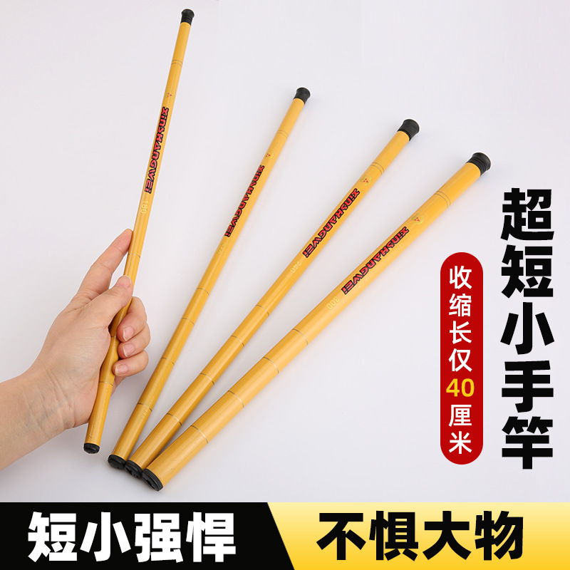 Ultra Short Mini small hand Rod shrink 40cm children's fishing rod shrimp fishing rod short section pocket small fishing rod easy to carry