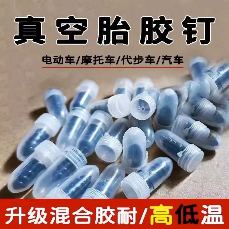 Car Electric Vehicle Tire Repair Glue Nail Tool Mushroom Nail Motorcycle Vacuum Tire Repair Nail Repair Tool