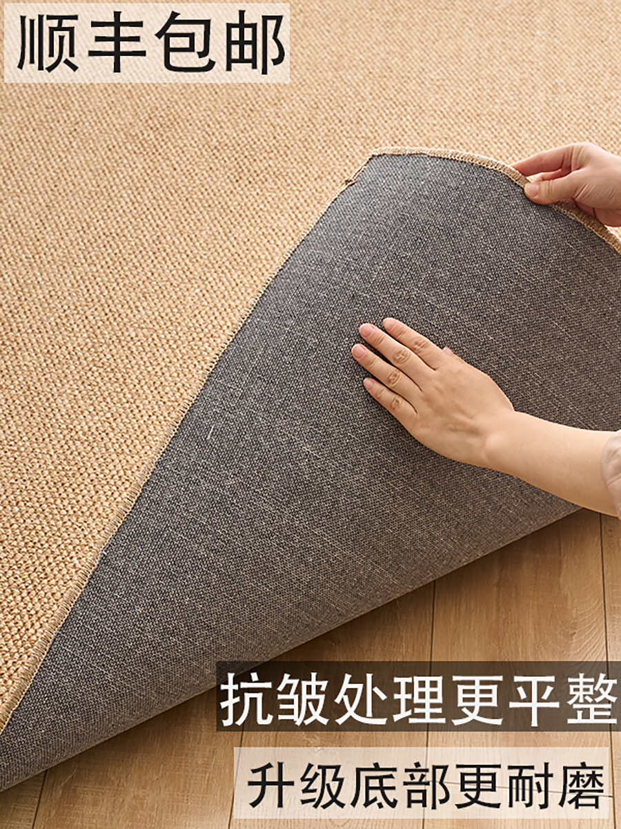 Imitation Sisal Jute Japanese Carpet Floor Mat Coffee Table Sofa Light Luxury Simple Zen Pet Carpet Scratch-Resistant and Dirt-Resistant