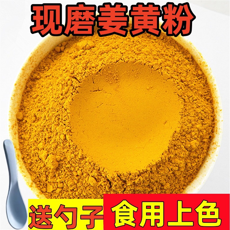 Порошок куркумы, свежемолотый, съедобный, цветная соль, запеченная курица, пряничный домик, пряничный человек, куркума, домашний карри