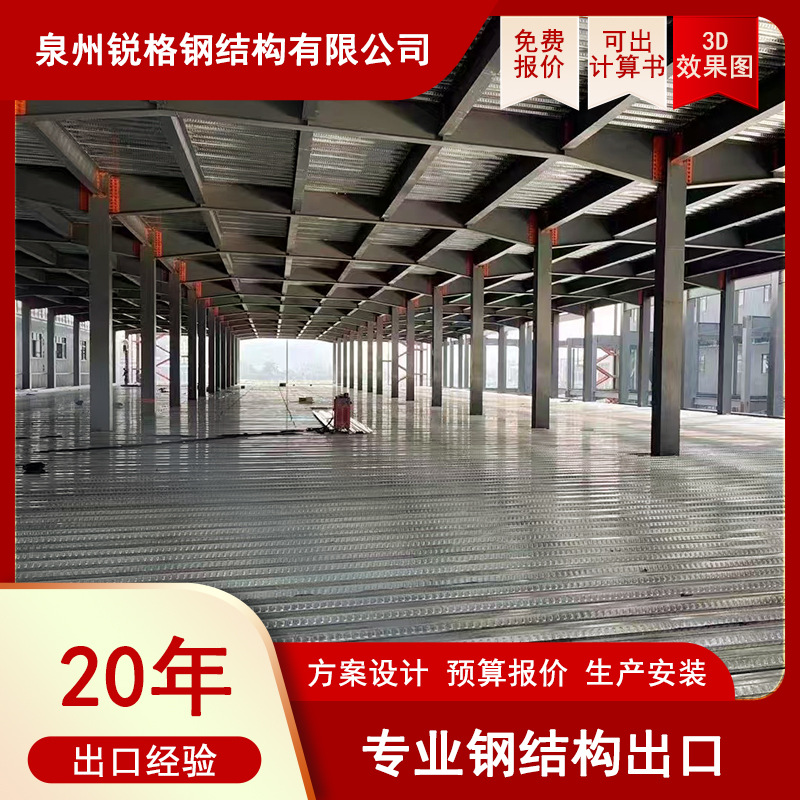 Steel Structure Factory