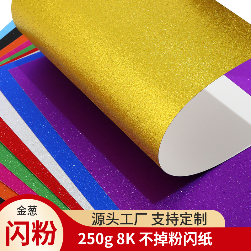 8K Glitter Gold Powder Paper Does Not Shed Powder Glitter Paper A4 Glitter Gold Powder Cardboard Kindergarten Kidsren DIY Handmade Materials