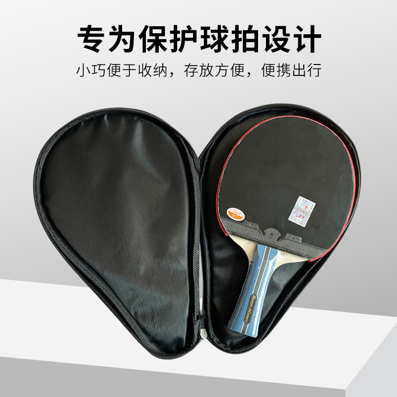 Maple Leaf Table Tennis Racket Bag Gourd-Shaped Table Tennis Racket Set New Thickened Waterproof and Wear-Resistant Racket Set Training Bag