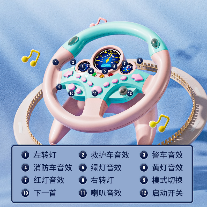 Tiktok-Style Steering Wheel Toy Early Education Story Children's Educational Toy Co-Pilot Baby Interactive Simulation Driving