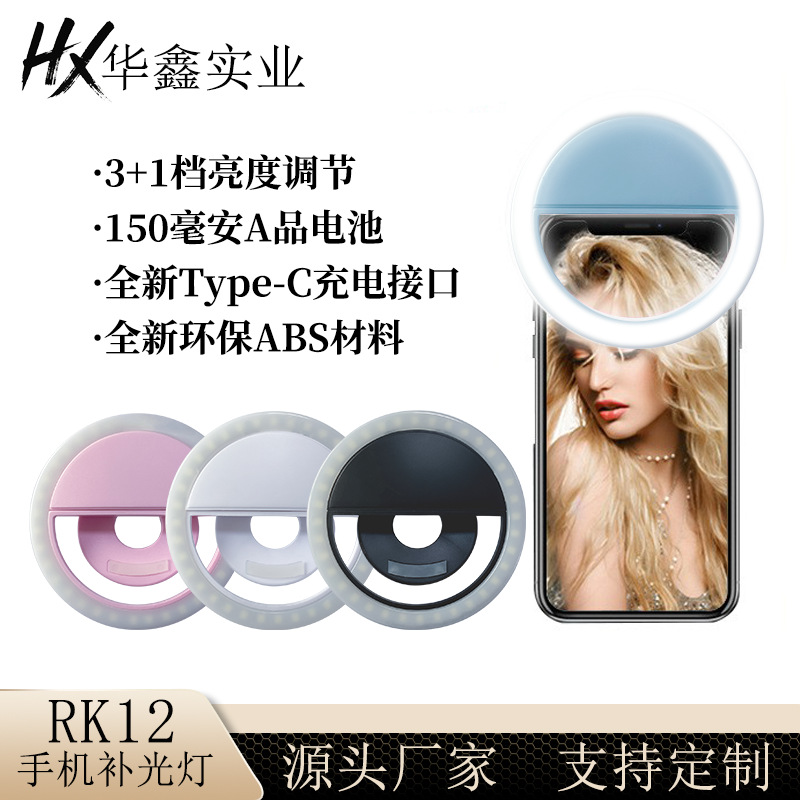 Подсветка для мобильного телефона круглая универсальная вспышка селфи для прямой трансляции USB зарядка мобильная подсветка для красоты
