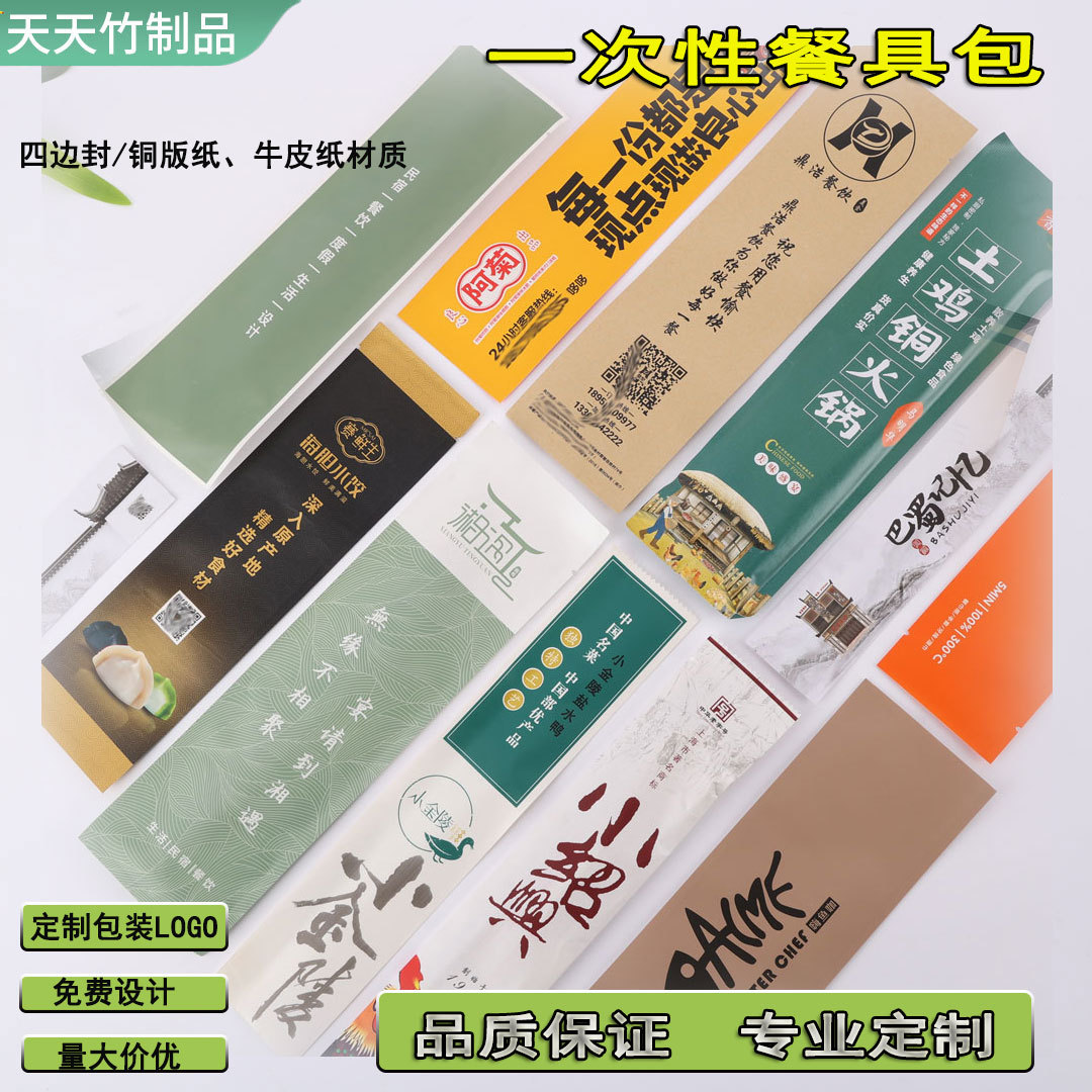 Набор одноразовых палочек для еды, индивидуальная упаковка, печать логотипа