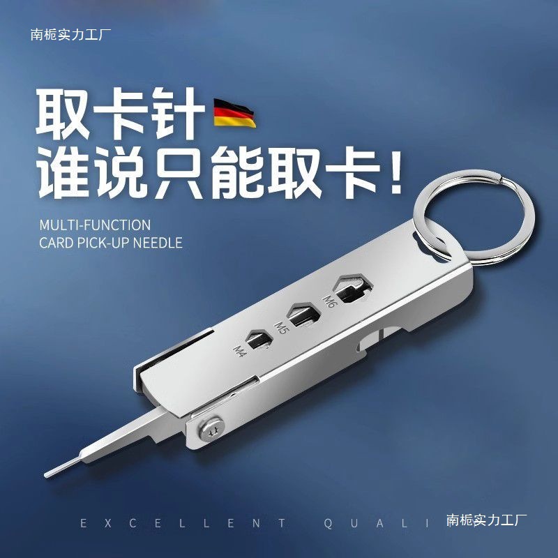 Пин для удаления SIM-карты мобильного телефона, многофункциональный, противоугонный, универсальный, переносной брелок