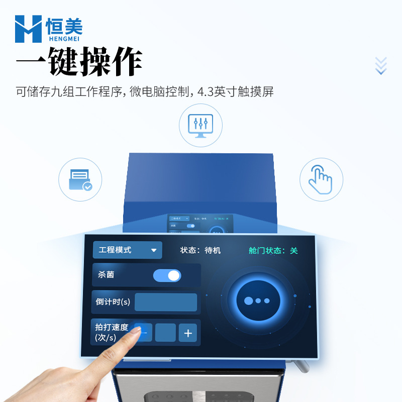 Slap-Type Sterile Homogenizer Microbial Detection Sample Pretreatment Laboratory Food Mashing and Dispersion Homogenizer