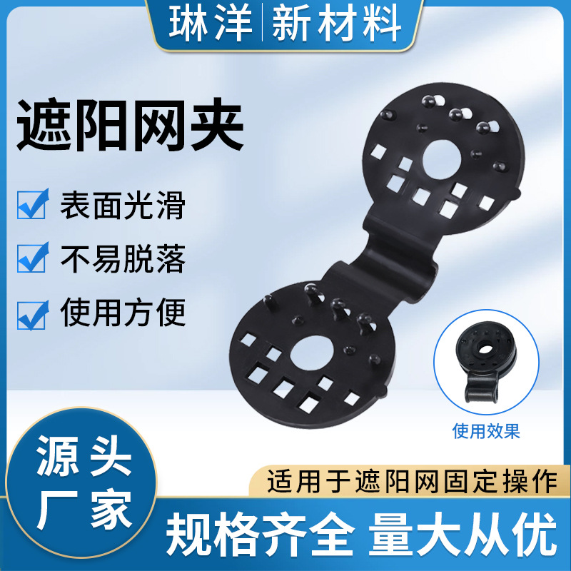 Производитель зажимов для теневых сеток, зеленый материал Pe, теневые сетки для фермеров, пластиковый зажим для орхидей в теплице