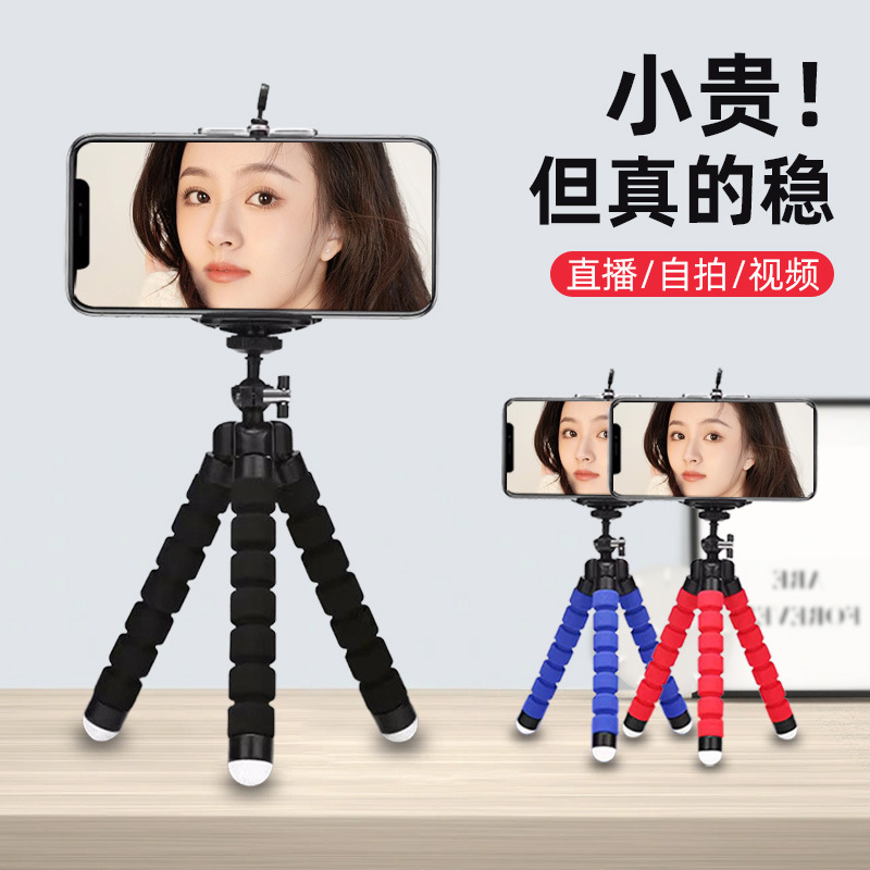 Портативный многофункциональный штатив-осьминог для мобильного телефона с пультом