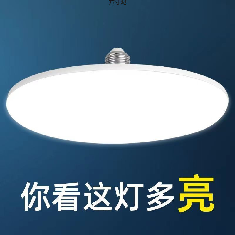 Led Bulb Large Diameter Flying Saucer Lamp White Light Super Bright E27 Screw Household High Power Indoor Lighting Bulb Wholesale
