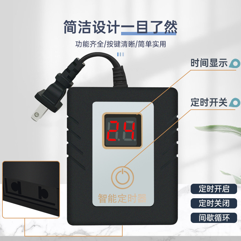 Fish tank intelligent power timing socket fish tank lamp sterilization lamp aerating timer switch electronic intelligent controller