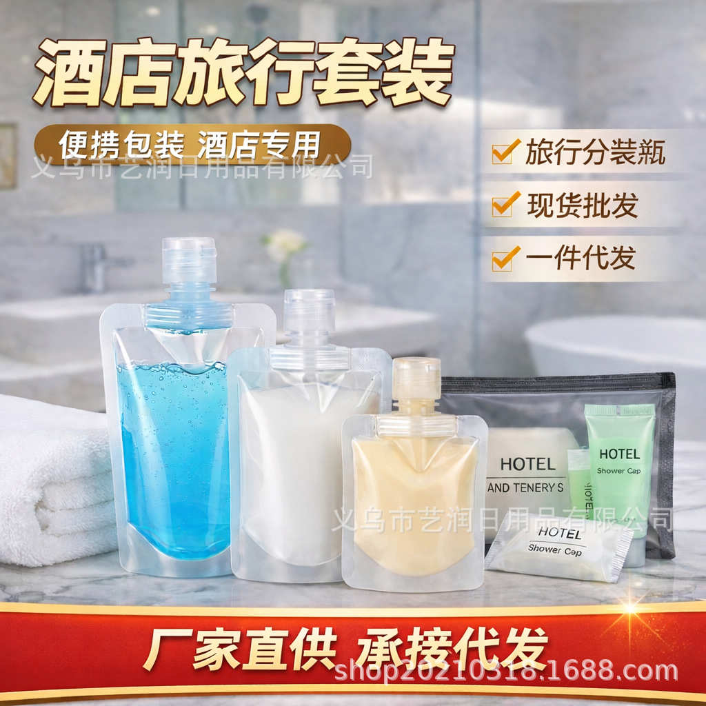 Портативный refill пакет, косметика, лосьон, гель для душа, бутылка для заправки шампунем, прозрачный одноразовый refill пакет