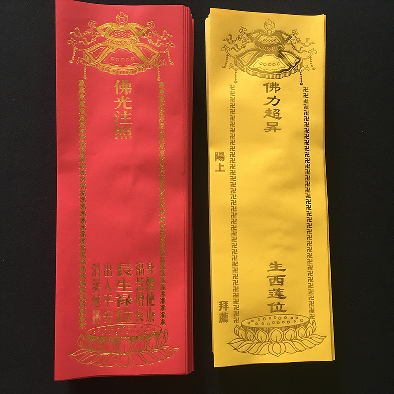 36cm Fuhui Growth Bronzing Treasure Cover Double Envelope Card Paper Cover Easy Book Sketching Xilian Easy to Write