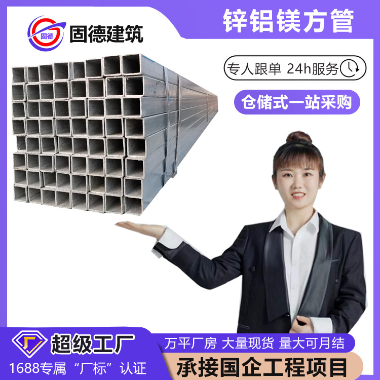 Цинк-алюминий-магний квадратная труба 6м, горячая оцинкованная, высокая прочность