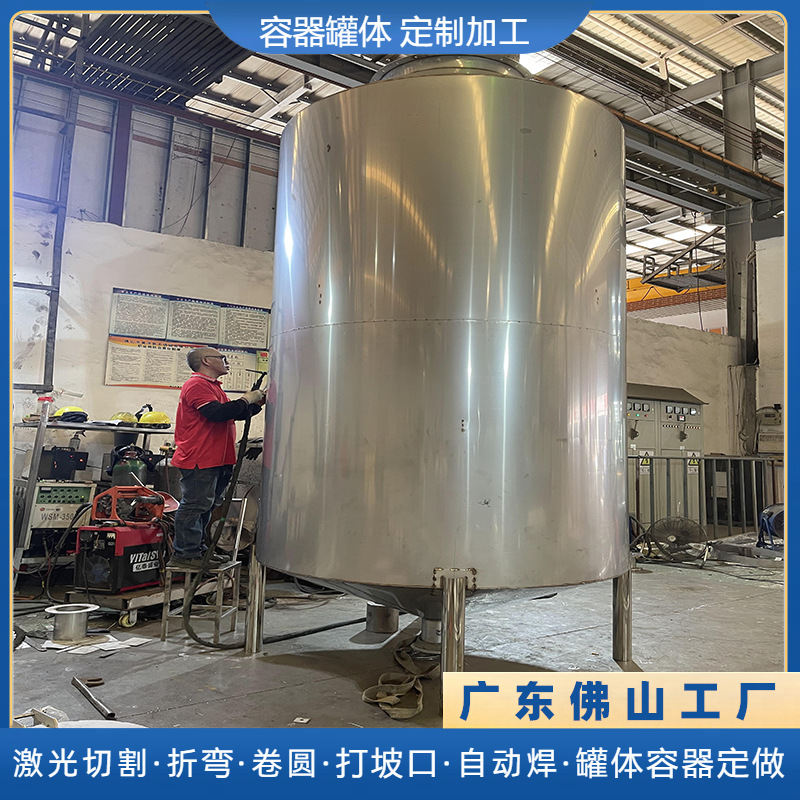 Customized Stainless Steel Storage Tanks, Guangdong Foshan Stainless Steel Storage Tanks, Carbon Steel Storage Tanks, Custom-Made Manufacturers