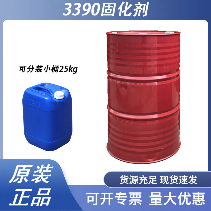 Covestro 3390 светостойкий полиуретановый отвердитель Bayer N3390 устойчивый к пожелтению изоцианат может быть упакован повторно