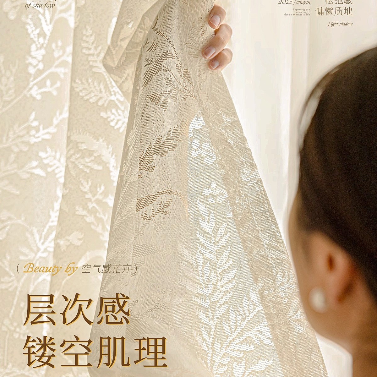 French-Style Blackout Curtains with Moonlight Shadow Design, 2025 New Model for Bedroom, High-End Feel, Light-Transmitting but Not See-Through, Suitable for Living Room