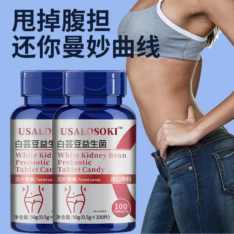 Highly Rated and Best-Selling White Kidney Bean Probiotic Fruit and Vegetable Enzyme Sugar and Oil Meal, Plant Enzyme Tablets for Blocking Hair Loss