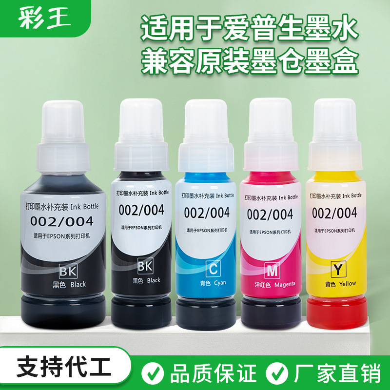 Оптовая краска для принтера 002, подходит для заправки Epson L3158/4158/3218, чернила 004
