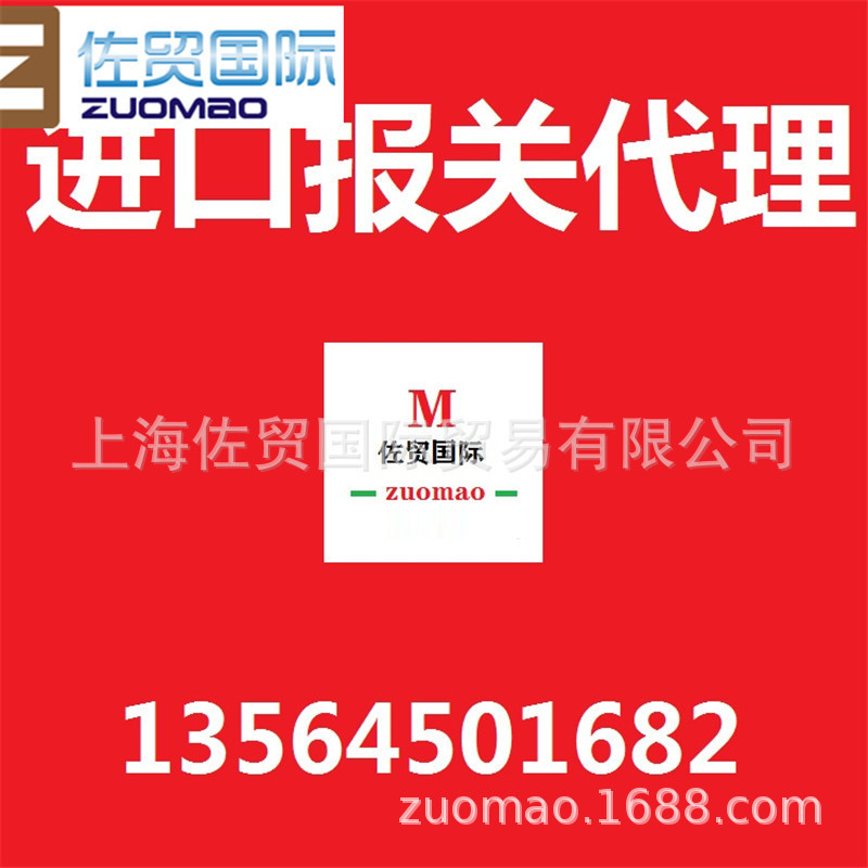 Экспортные услуги агента в Шанхае, автоматизированное оборудование, услуги агента по экспортной таможне, сертификат происхождения