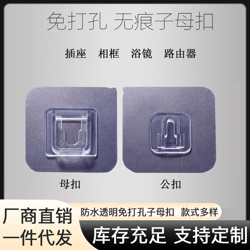 Безследная пряжка для свекрови, без сверления, многофункциональный настенный держатель для розетки, полка для маршрутизатора