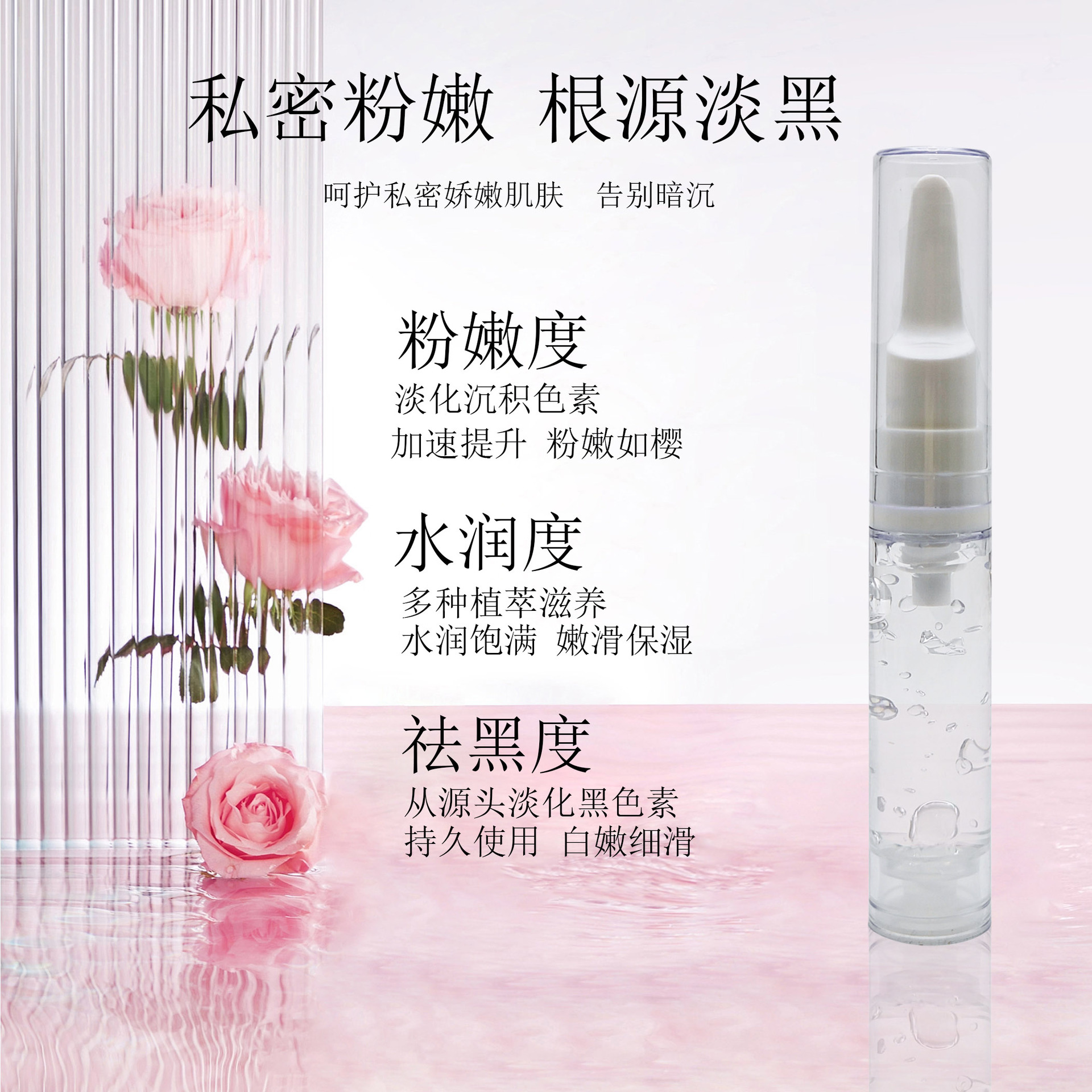 Intimate Pink Gel for External Use, Pink and Black Melanin, Areola and Lip Pink Gel